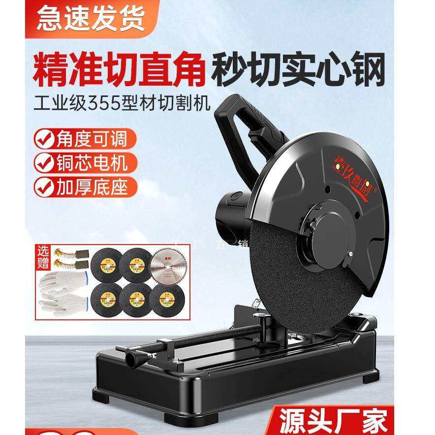 355大功率型材切割机台式工业钢材木工金属220V多功能小型切割锯