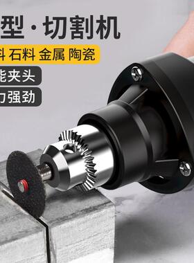 切KOX割机小型家用木工铝合材金属陶石瓷酒瓶切工具迷你小电割锯