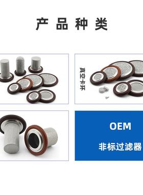 厂家直销高多孔耐不锈钢真空泵过UMH滤片3微压米K空F16气体真卡环