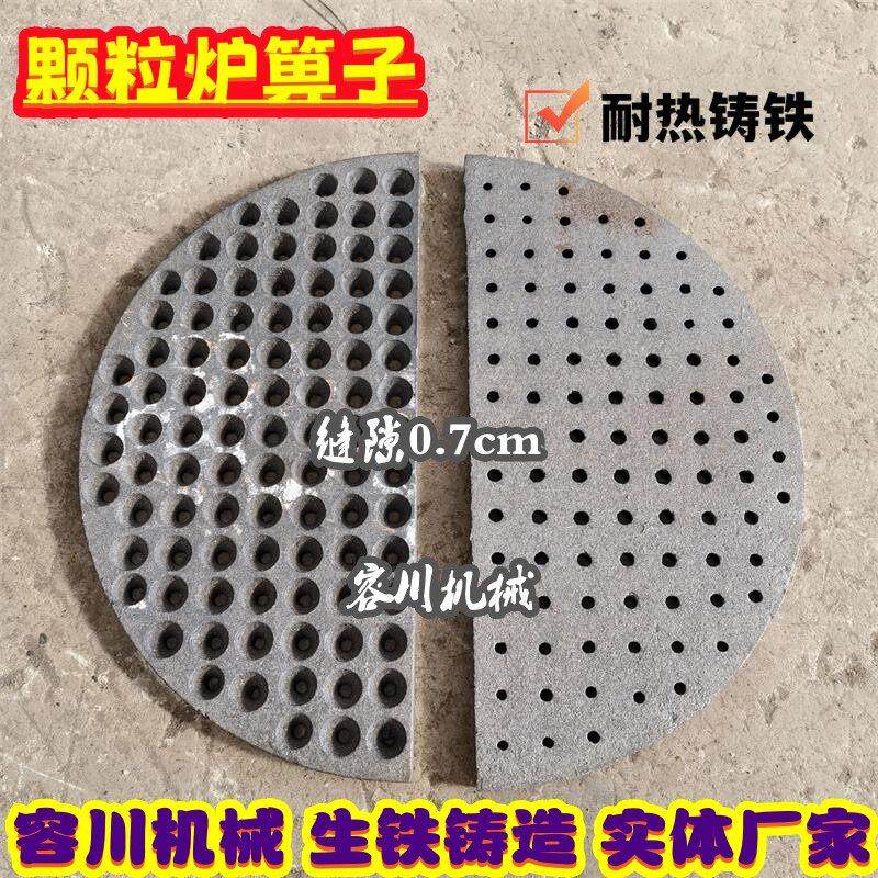 生物质锅炉炉箅子铸铁炉条圆形炉排颗粒炉桥炉齿炉盘圆孔圆眼炉底