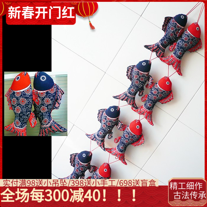 鲤鱼挂件酒店茶楼家居玄关客厅墙壁饰品 中国风特色手工布艺福鱼