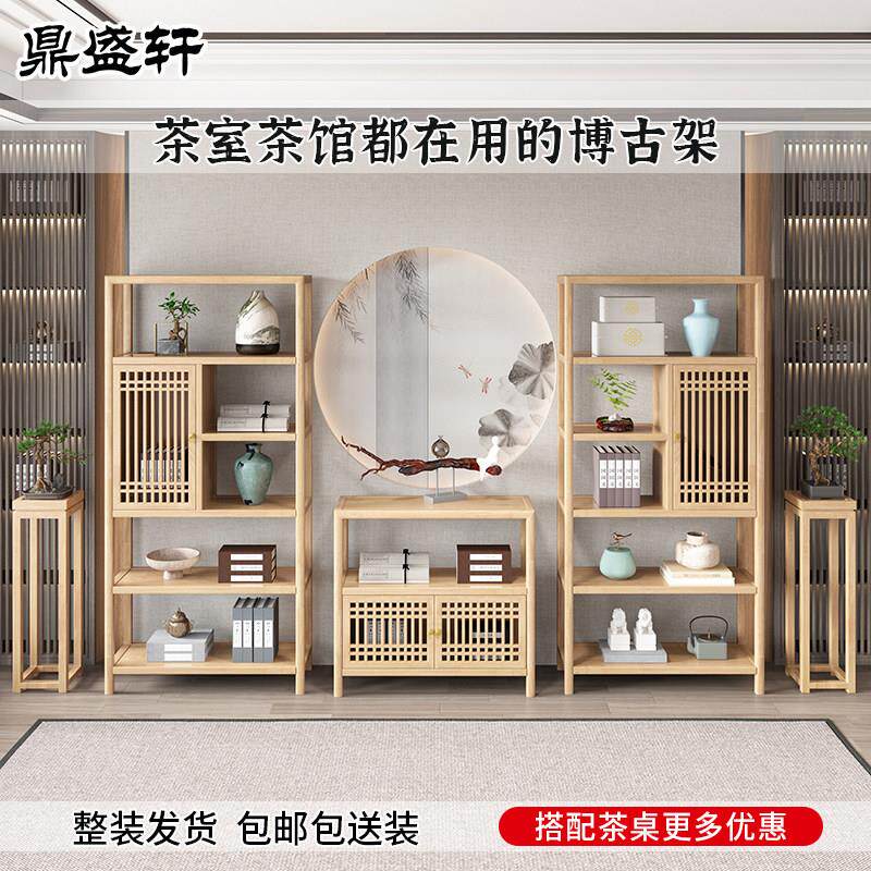 新中式实木博古架现代简约客厅多宝阁古董置物架茶室茶馆展示柜