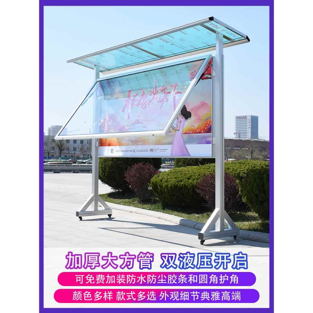 户外宣传栏公告栏户外企业制度展板框展板移动带雨棚宣传栏橱窗栏