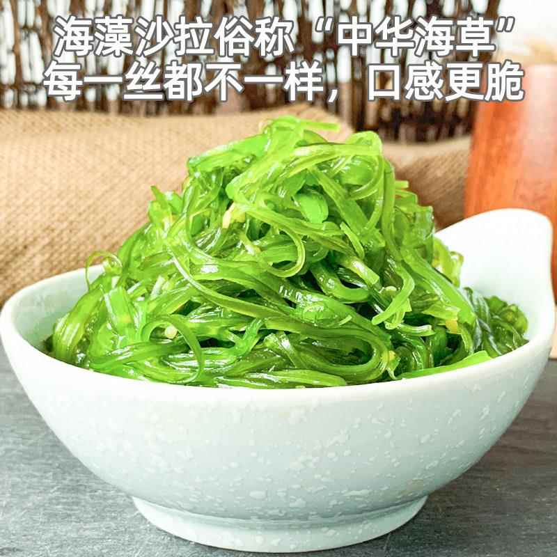 食尊中华海草 2kg 海草沙拉海藻沙拉凉拌裙带菜 日式寿司料理食材