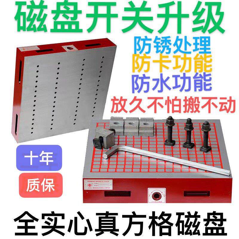 cnc强力磁盘方格久磁台电脑锣加工中心雕刻机新款超强力永磁吸盘