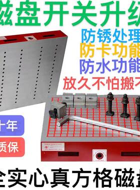 cnc强力磁盘方格久磁台电脑锣加工中心雕刻机新款超强力永磁吸盘