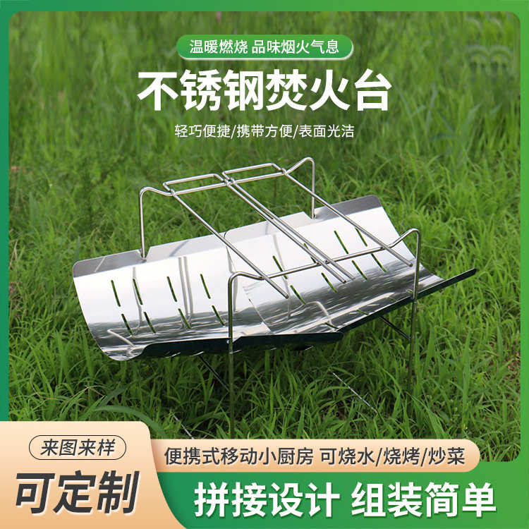 户外焚火台野营篝火烧烤焚火架柴火炉灶折叠篝火架取暖柴火炉子
