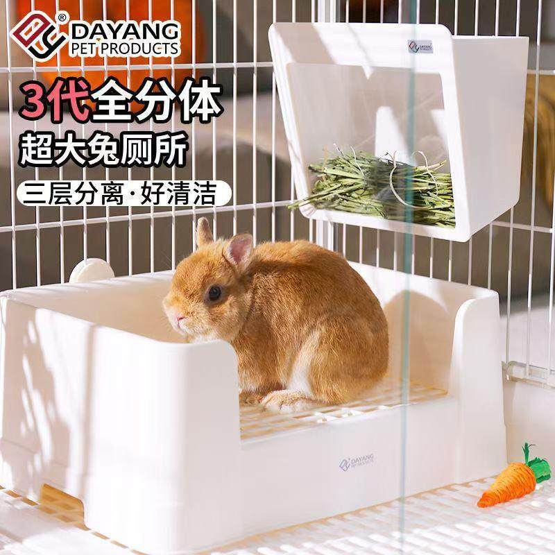 达洋新款兔子厕所超大号两件式不锈钢尿盆便盆荷兰猪龙猫豚鼠专用