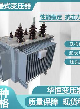 SH15-250/315/400/500KVA非晶合金变压器/630kva10/0.4KV