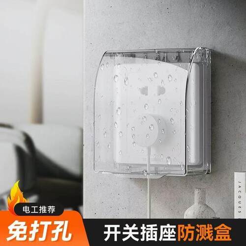 86-Type Ultra-Thin Bathroom Heater Switch Waterproof Cover,