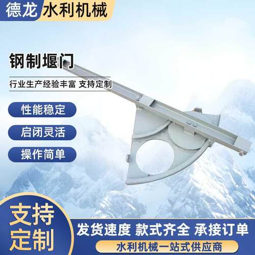 钢制堰门斜拉式扇形双向转动镶铜铸铁闸门农田水渠扇形斜拉闸门