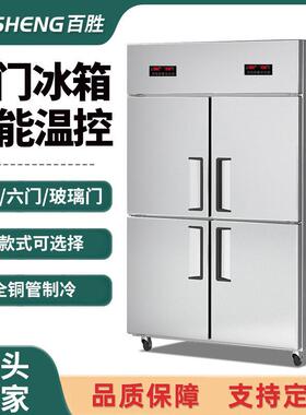 四门冰柜商用冷藏柜厨房餐厅立式冰箱六门冷柜保鲜柜
