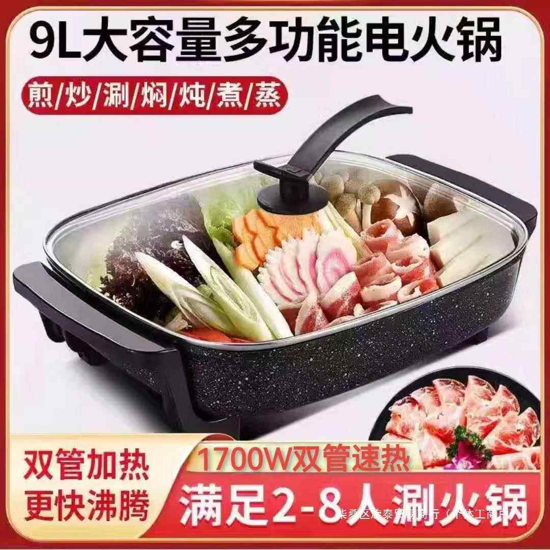 电火火锅锅家用一体式大容量多功能电热煮锅电炒菜炒锅不粘锅