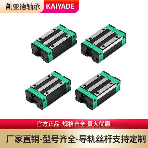 HGH直线导轨2条搭配标准HGH滑块4块加滚珠丝杆电机座套组组套出售