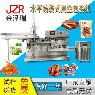 机 机猪蹄竹笋榨菜鸭脖卤蛋包装 水平式 真空给袋包装