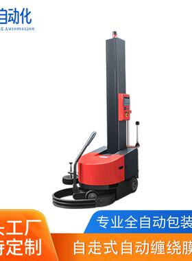 自动包装设备带液压车悬臂式拉伸薄膜缠绕机厂家直供
