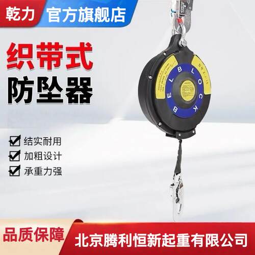 干 干力织带防坠器高空作业安全绳织带式高空安全作业高空保护器
