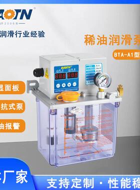 BTA-A1型机床抵抗式润滑泵微电脑控制稀油齿轮泵间歇型注油机