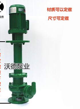 80YW65-25-7.5泵直立式液下污水泵单管双管液下泵无堵塞液下泵