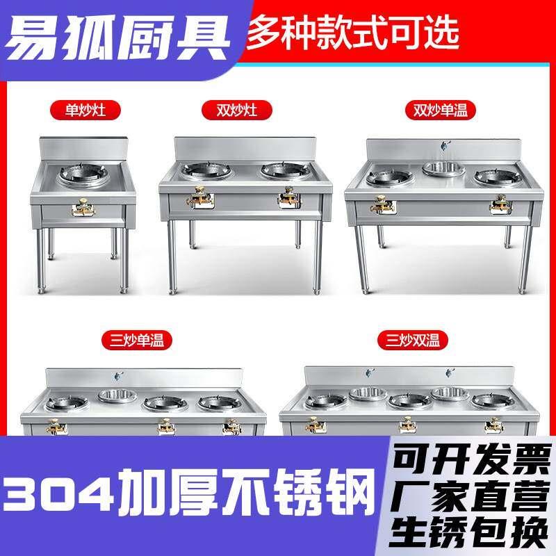 猛火灶商用不锈钢灶台饭店专用煤气灶厨房液化气双爆炒灶台架炉灶