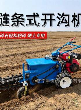 小型链条式开沟机农用挖沟机农田管道开槽光缆1米硬土施挖沟机