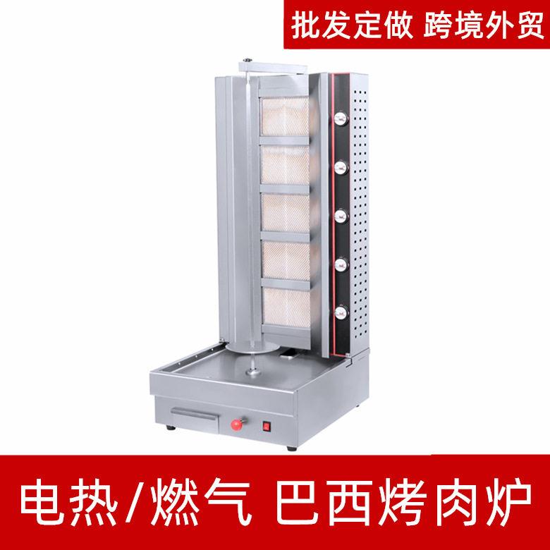 商用土耳其烤肉机燃气中东烧烤炉巴西旋转奥尔良四头烤肉拌饭机器