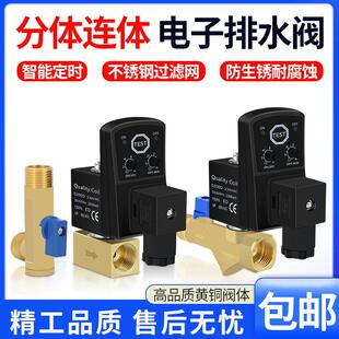电子排水器空压机储气罐自动排水阀定时排气电动开 关除湿机电磁
