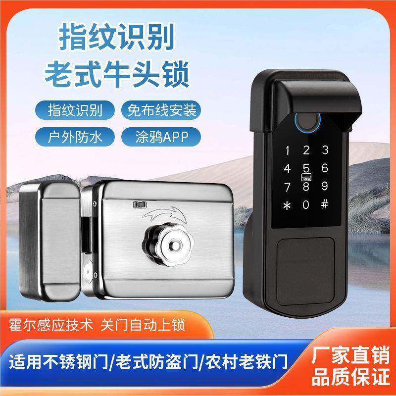 头密锁通通指纹锁防盗门家用通用老式大门铁门智能锁牛庭院1门码