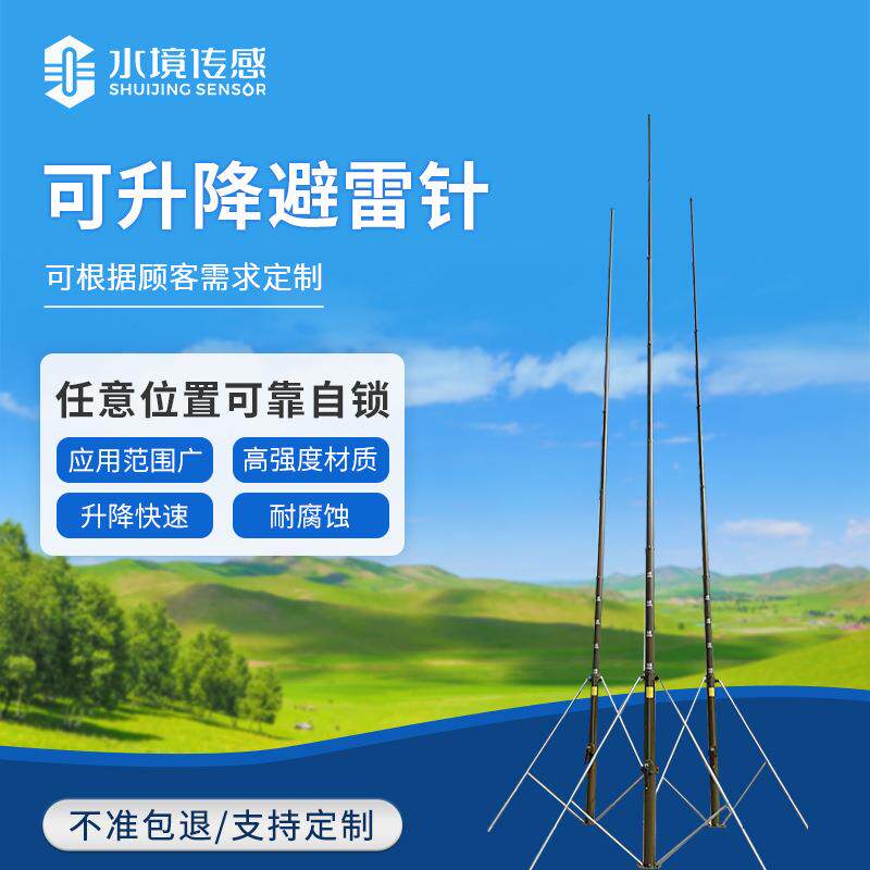 手动可升降避雷针船载陆地20米伸缩式铝合金放电避雷装置