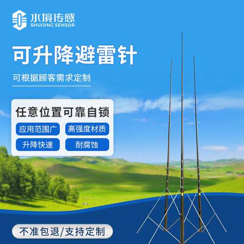 手动可升降避雷针船载陆地20米伸缩式铝合金放电避雷装置