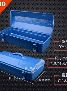 天蓝色加厚铁皮新款工具箱储物箱机修家用电工工具箱Y350Y410Y450