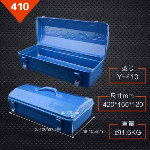 天蓝色加厚铁皮新款工具箱储物箱机修家用电工工具箱Y350Y410Y450