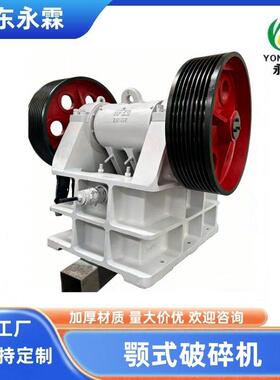 400*600颚式破碎机采石场石灰石碎石机矿山建筑骨料粗破机厂家