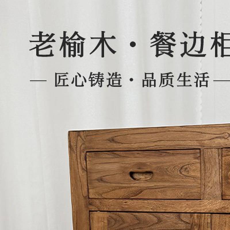 老榆木餐柜纯实木小边柜茶边柜客厅靠墙柜榫卯置物柜中式复古风