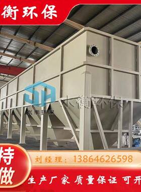 水衡环保定制斜管沉淀池 效沉淀 质量保障 指导安装 售后周全