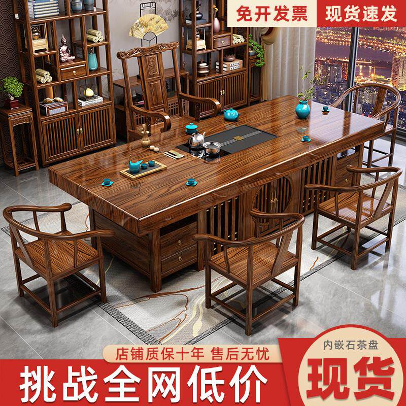 实木大板茶桌椅组合一桌五椅办公室茶几客厅家用新中式功夫泡茶台