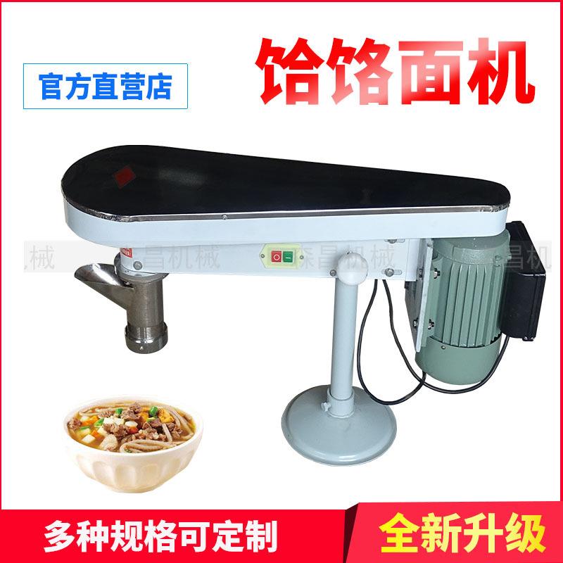 饸饹面机电动小型饸烙机家用商用面条机做拉面机土豆粉加工机器
