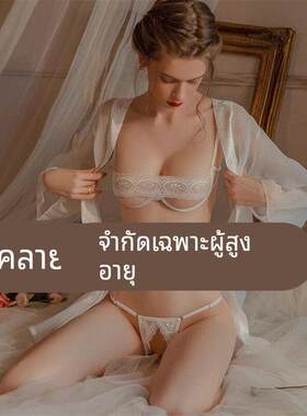 性感刺激内衣女小奶罩蕾丝胸罩露头辣妹qingqu内衣套装禁欲系显大