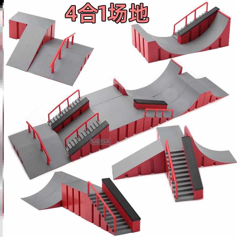 桌面玩具创意道具半U型池组合比赛手指滑板训练场地配套装儿童