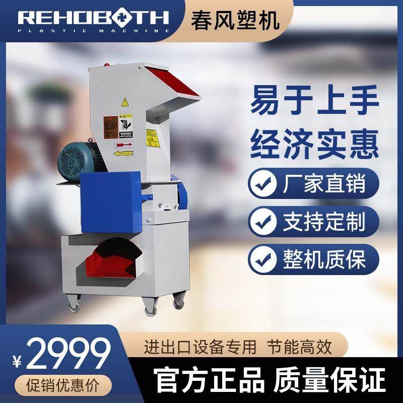 厂家直销物料粉碎粉碎机 皮革粗碎机 塑料粉碎机 详情咨询