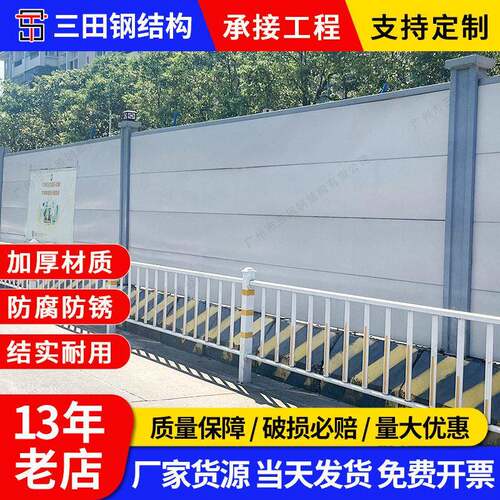 广州工地围挡施工装配式钢结构围挡市政建筑围挡厂家安全隔离围挡