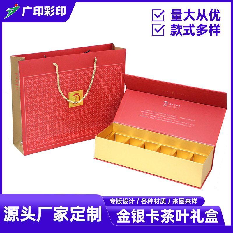 定制翻盖月饼礼盒包装镭射金卡纸盒礼品盒长条形烟条茶叶盒UV印刷
