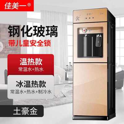 加热水桶水机冷热温办公室饮水机温热家用制两用立式冰温热家用冰