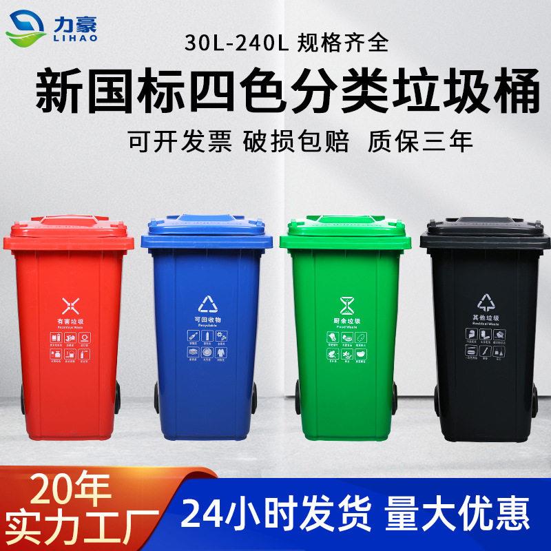 户外垃圾桶物业小区大号塑料分类脚踏桶带盖240升环卫垃圾箱