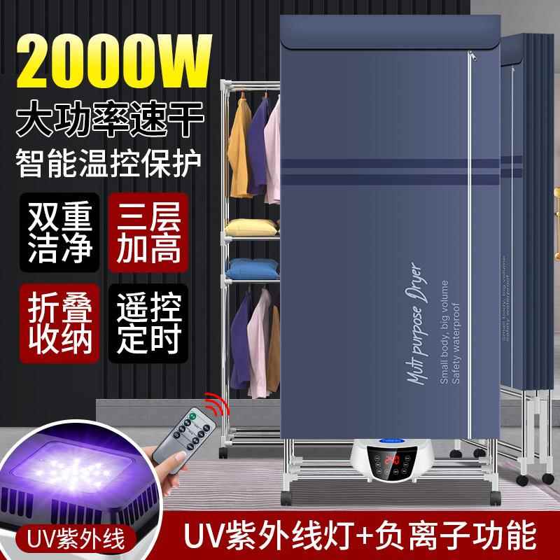 可折叠烘干机便捷家用干衣机宿舍干衣机双层三层烘干机架大容量