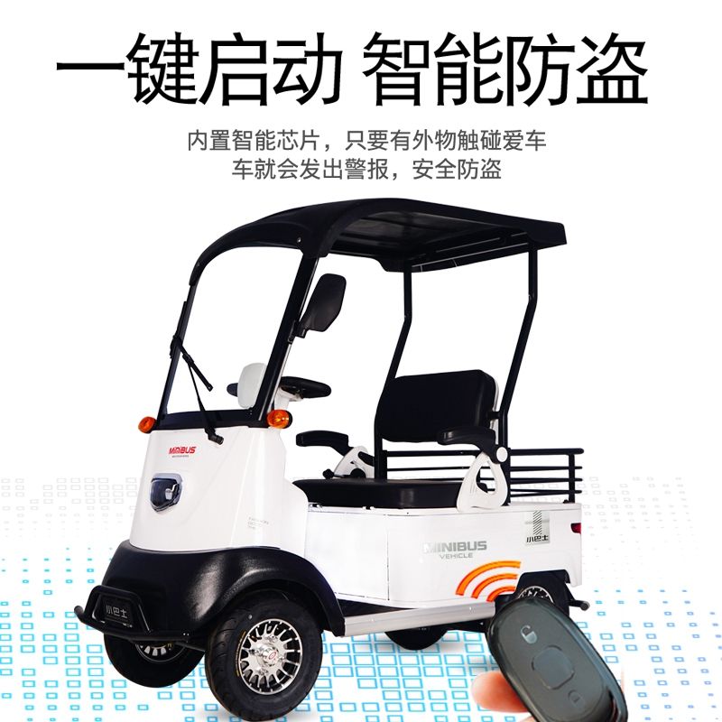 小巴士X2电动四轮车接送孩子棚老年代步车四轮电动车老人家用