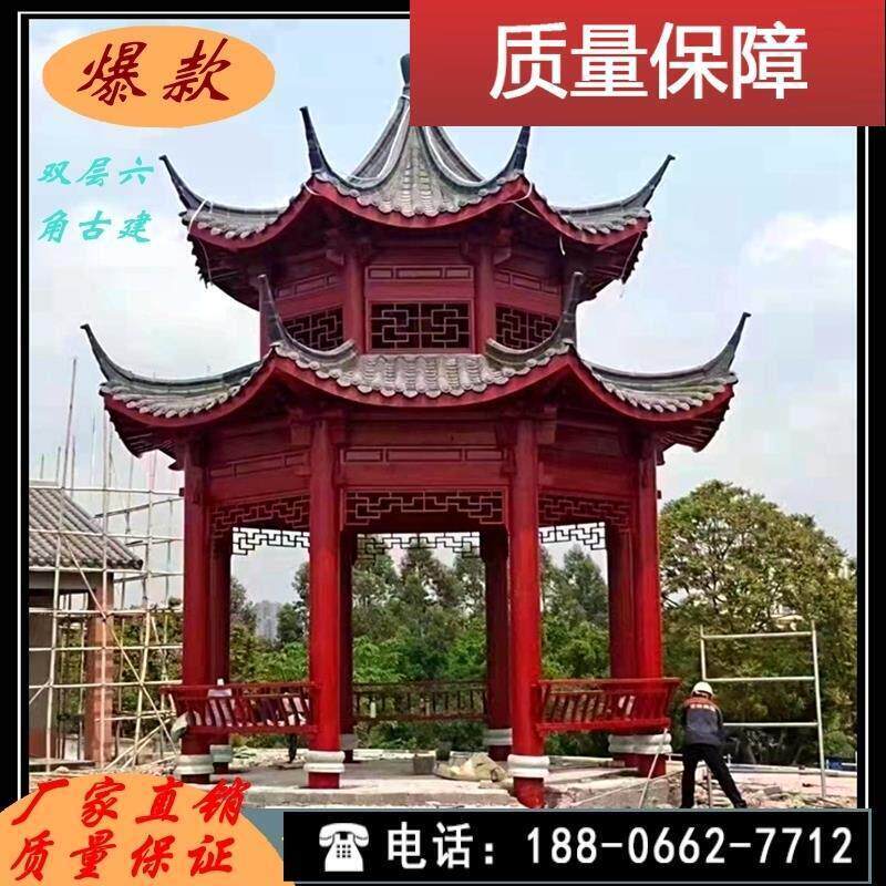 景观亭户外别墅花园实木仿古防腐木四六八角双层古建凉亭长廊庭院
