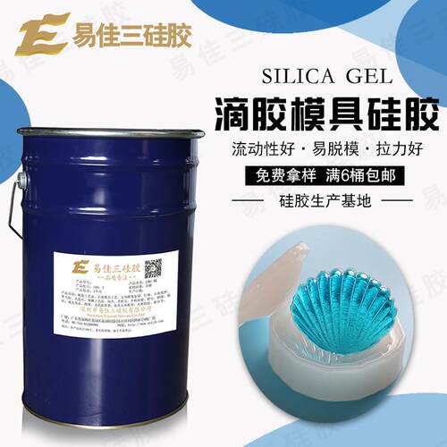 工艺品模具硅胶 半透明水晶滴胶模具 双组份AB型模具硅胶厂家