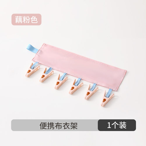 布艺出行布艺折叠衣架带夹子晒衣夹魔术贴旅行袜子布衣架便携式