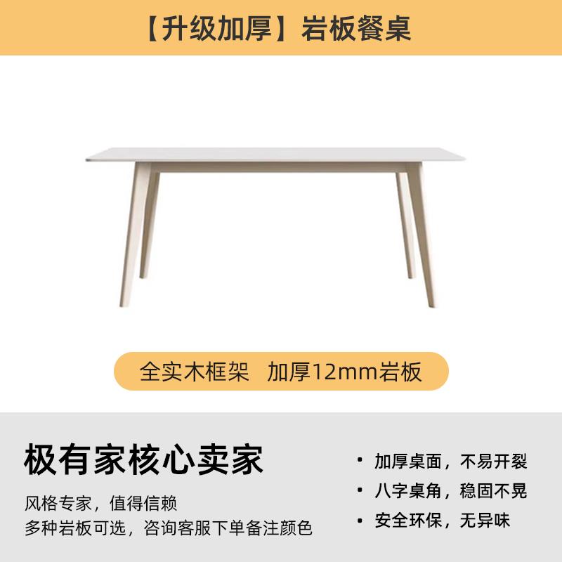 正品奶油风实木代岩板餐桌椅西组合方形长家用现简约小户型吃饭餐